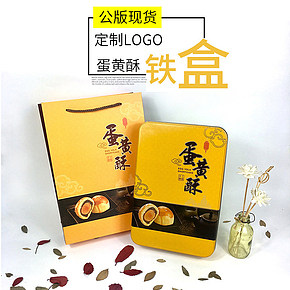 復(fù)古月餅鐵盒