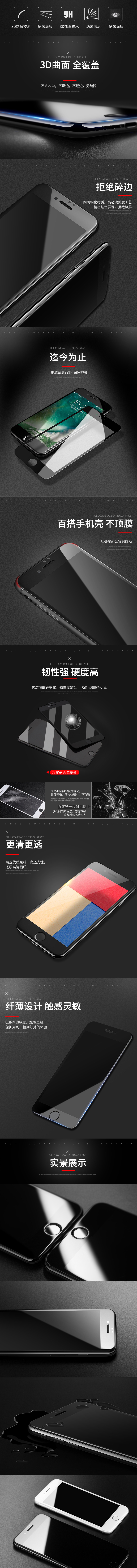 淘寶美工葉凡3d  3c  數(shù)碼  手機(jī)  膜 手機(jī)膜   質(zhì)感酷炫  扁平直接 精修作品