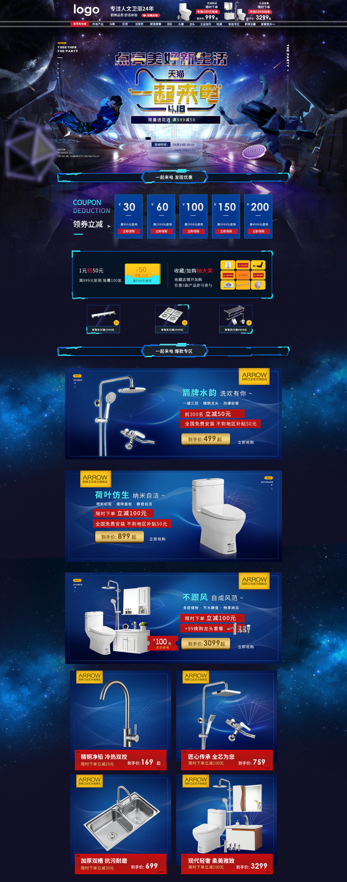 淘宝美工清风明月官方旗舰店-一起来电-炫酷合成类作品