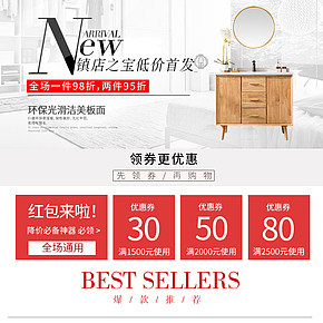 瑞立家具旗舰店店铺首页 清新简洁 手机端