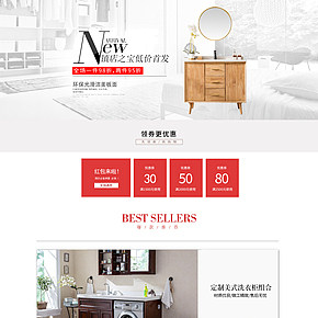 瑞立家具清新首页时尚简约