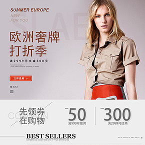 箱包欧洲打折季活动页