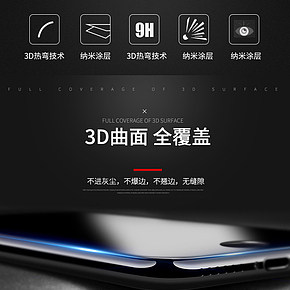 3d  3c  數(shù)碼  手機(jī)  膜 手機(jī)膜   質(zhì)感酷炫  扁平直接 精修