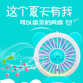 兒童  可愛(ài) 電子  風(fēng)扇  健康  環(huán)保