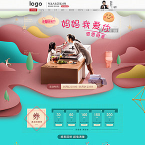 官方旗艦店-母親節(jié)-簡約風(fēng)格