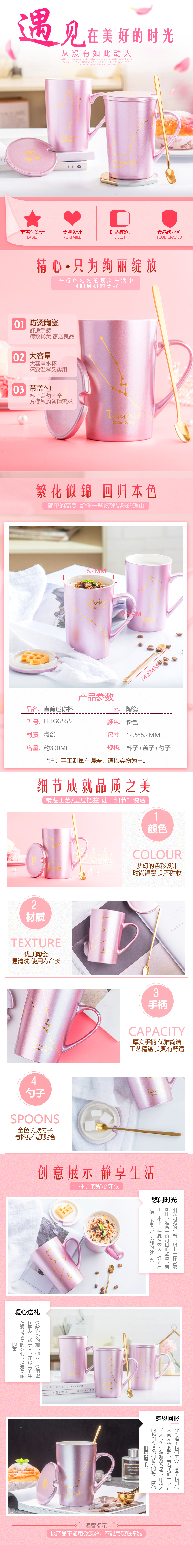 淘宝美工水小沫杯子详情页定制作品