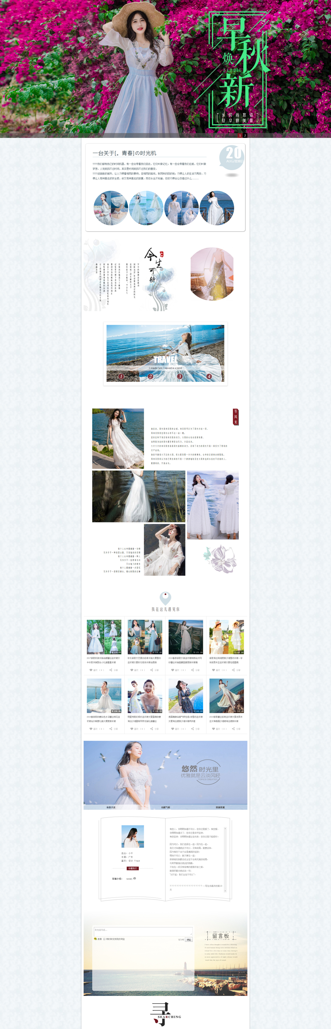 淘宝美工五年美工爆款女装详情页得制作作品