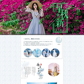 爆款女装详情页得制作