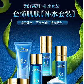 化妆品详情页得制作