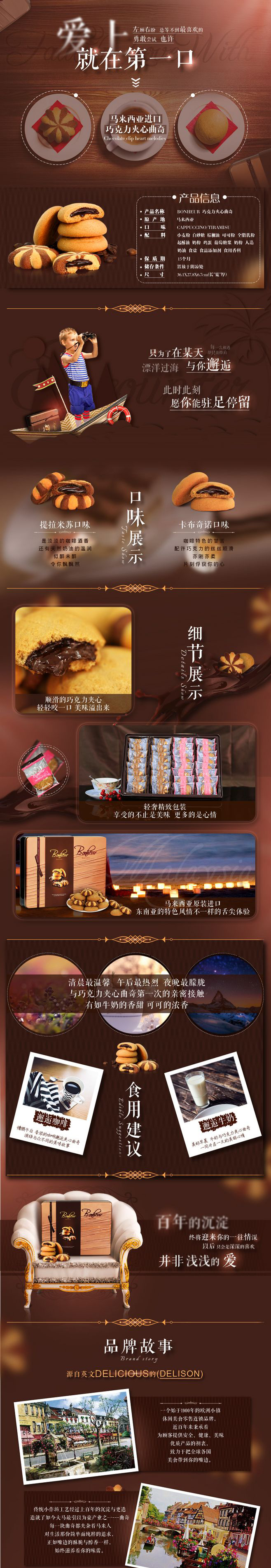 淘寶美工帥道大氣美味綠豆餅詳情頁作品