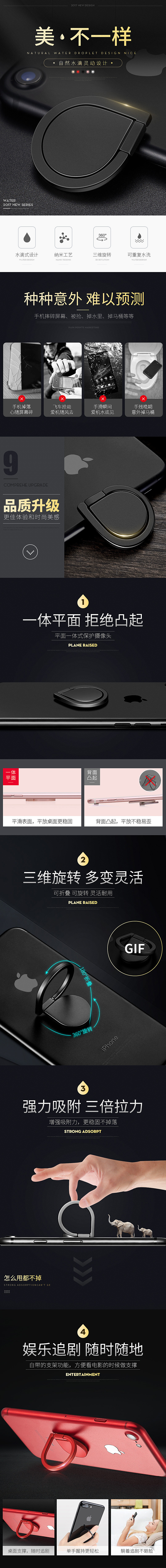 淘宝美工火龙果设计数码详情页设计作品