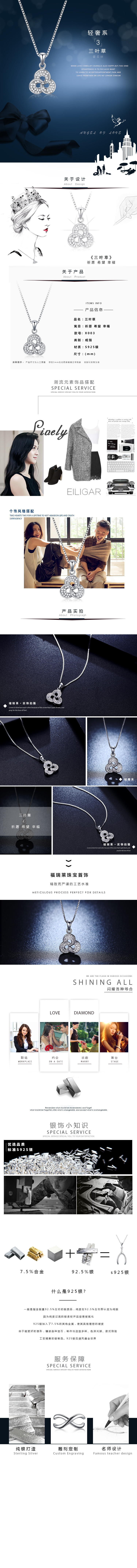 淘宝美工火龙果设计三叶草详情页设计作品