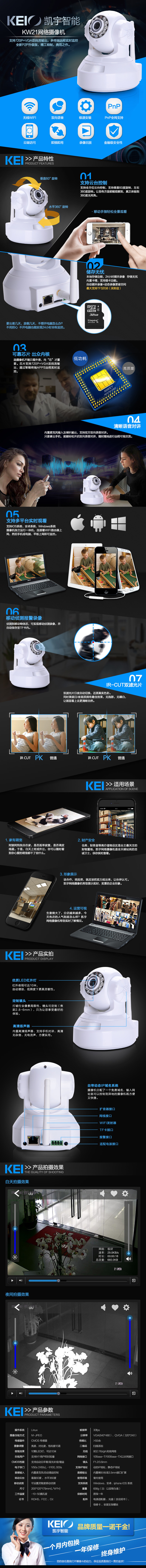 淘宝美工火龙果设计网络摄像机详情页作品