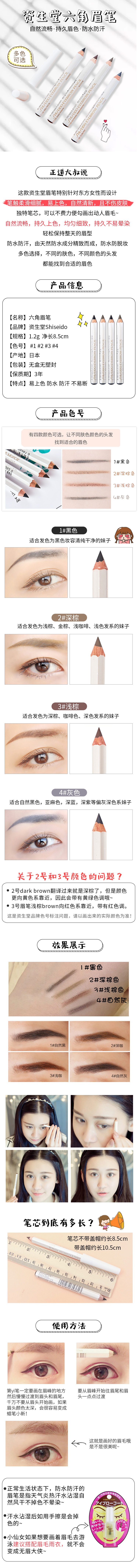 淘宝美工小林代购详情，眉笔详情，卡通，清新，化妆品作品