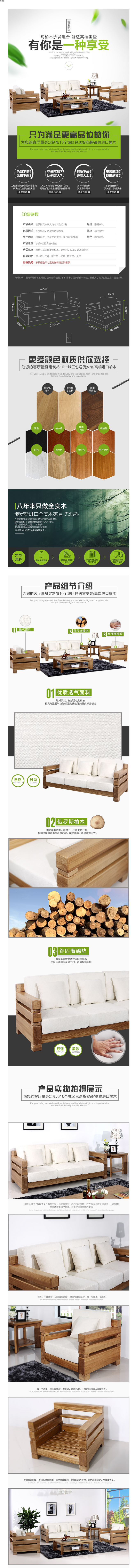 淘宝美工帥道俄罗斯全实木进口家具详情页作品