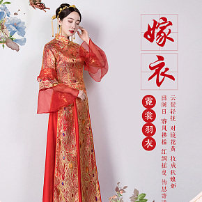 服裝內(nèi)衣 婚紗嫁衣詳情頁