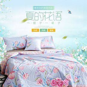 小清新简约家具被子被套详情页