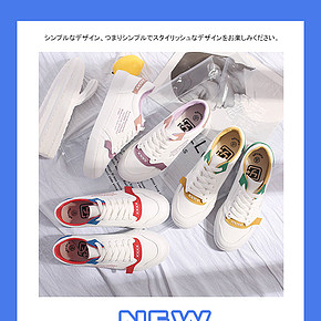 运动鞋板鞋布鞋日韩风卡通风详情页