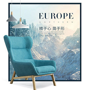 椅子沙发靠椅详情页简约时尚大气风