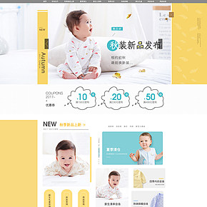 嬰幼兒兒童用品連體衣內(nèi)衣襪子首頁卡通風