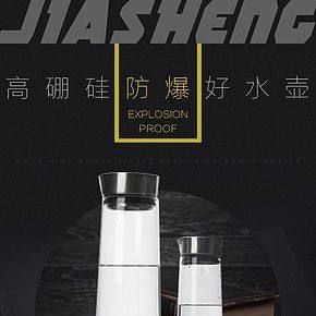 高级防爆水壶详情页