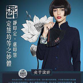 愛思優(yōu)雅女士衣服詳情頁