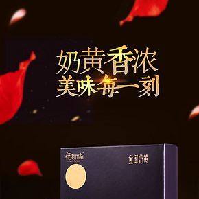 優(yōu)尚優(yōu)品奶黃餅詳情頁