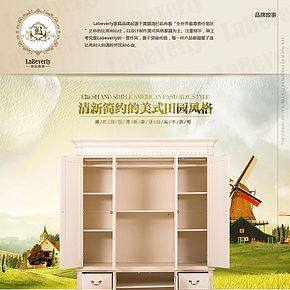 清新田园简洁安居家具详情页