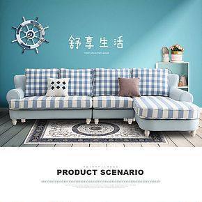 时尚条纹布艺沙发详情页
