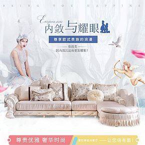 優(yōu)雅奢華時尚沙發(fā)詳情頁設(shè)計