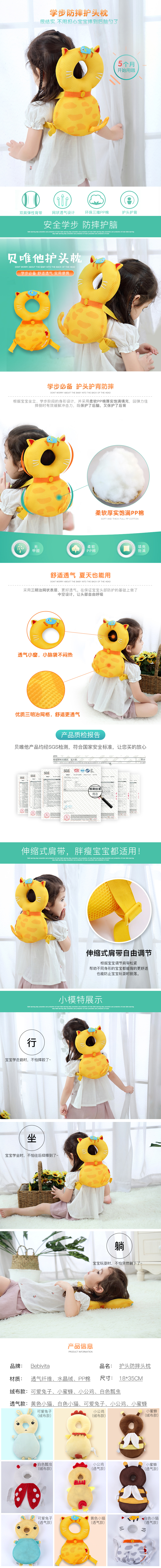 淘宝美工昌哥母婴护头枕详情页作品