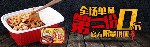 淘宝美工丹妹自加热火锅钻展活动海报作品