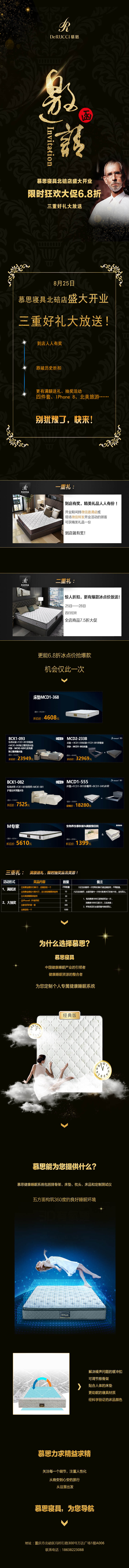 淘寶美工丹妹慕斯朋友圈廣告作品