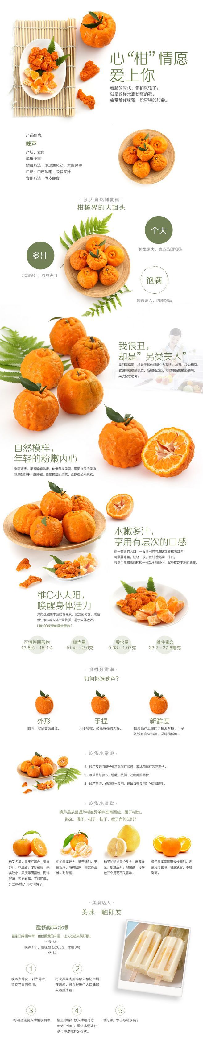 淘宝美工倩倩美水果晚杆详情页作品