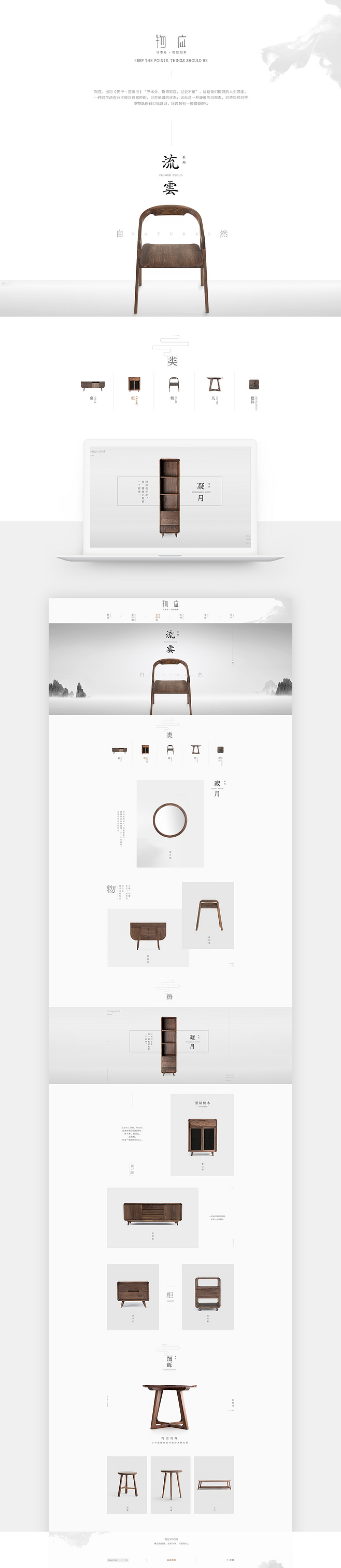 淘寶美工小海王簡約時尚家具作品