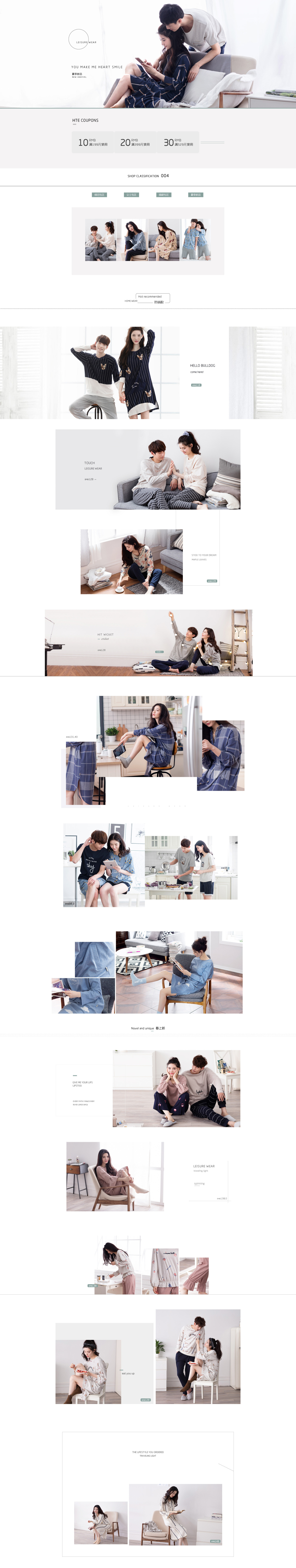 淘宝美工星子男装女装睡衣睡裤睡裙内衣首页pc端简约大气作品
