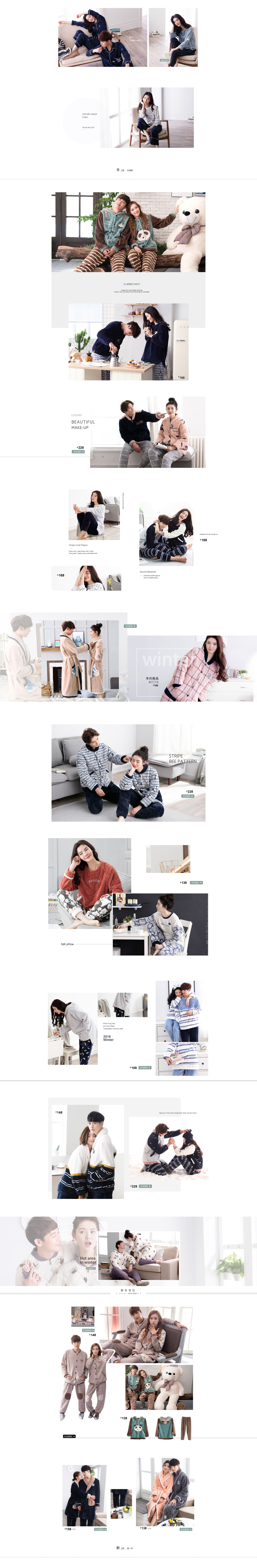 淘宝美工星子男装女装睡衣睡裤睡裙内衣首页pc端简约大气作品