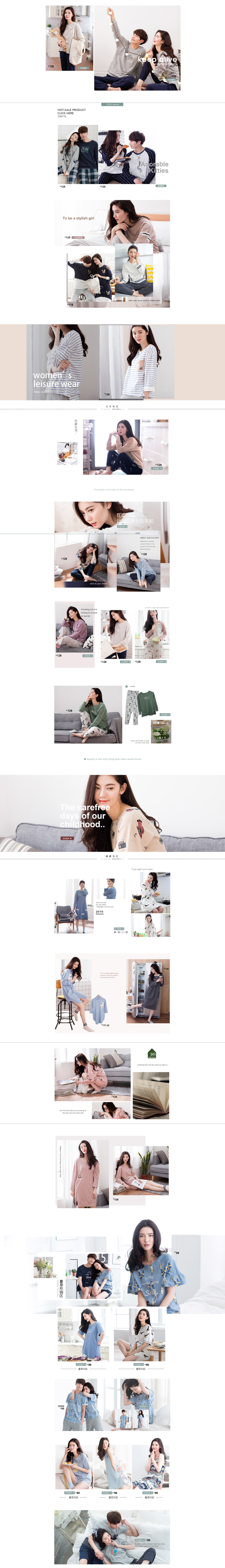 淘宝美工星子男装女装睡衣睡裤睡裙内衣首页pc端简约大气作品