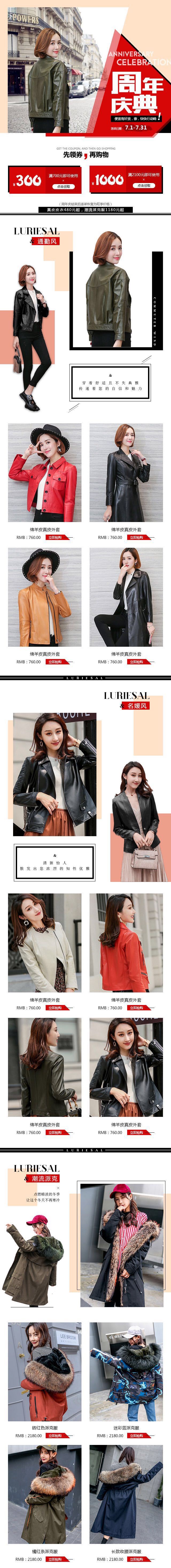 淘寶美工小霞光luriesal洛潤思休閑顯瘦真皮皮衣潮流派克服周年慶典時尚簡約風(fēng)作品