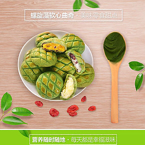 螺旋藻軟心曲奇清新簡約詳情頁設(shè)計(jì)
