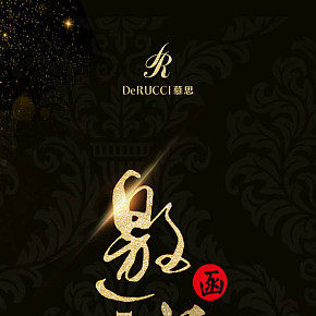 慕斯朋友圈廣告