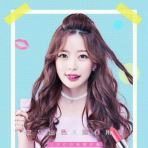 口红 彩妆 护肤品化妆品详情