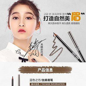 眉笔 彩妆 护肤品化妆品详情