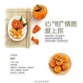 水果晚?xiàng)U詳情頁(yè)