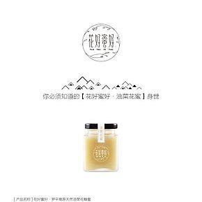 淘寶蜂蜜詳情頁(yè)