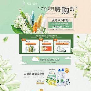 化妝品類首頁(yè)