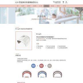恩盛美皮肤健康管理中心科技美肤详情页