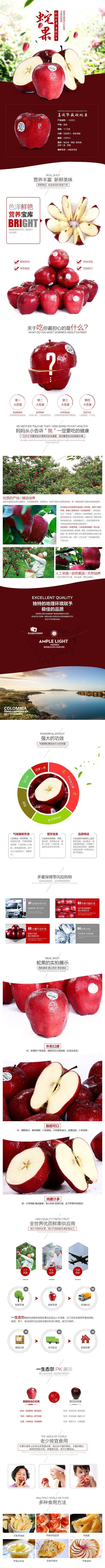 淘寶美工小曼曼美國進(jìn)口紅蛇果3斤鮮甜多汁美國蛇果平安果蘋果新鮮水果發(fā)順豐作品