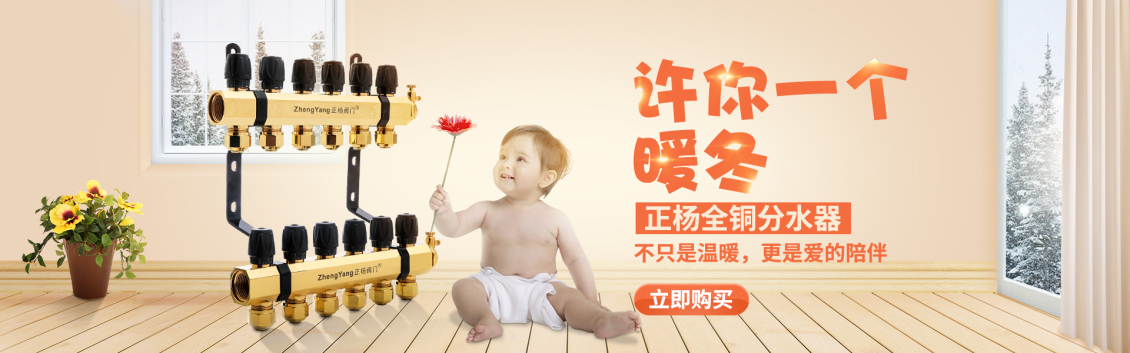 淘寶美工長山地暖系統(tǒng)集分水器海報作品