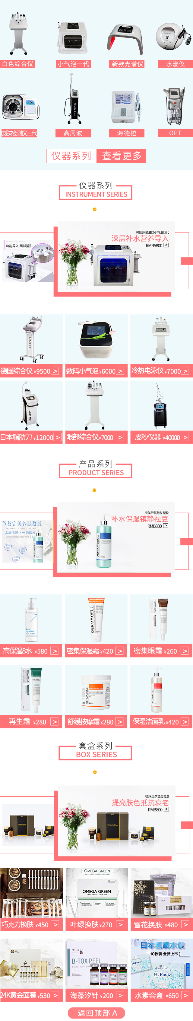 淘寶美工柚柚zi韓國原裝進口儀器小氣泡超聲刀光譜儀水光儀skinpro八合一綜合儀作品